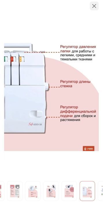 Продам оверлог новый