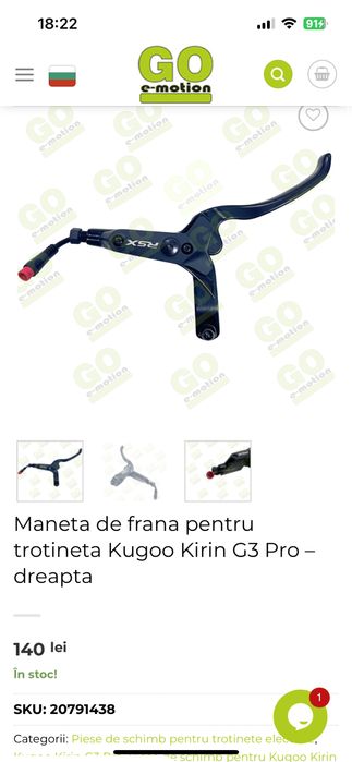 Maneta frână kugoo g 3 pro partea dreapta