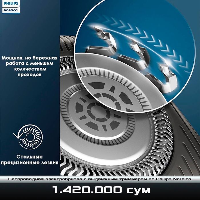 Беспроводная электробритва Philips Norelco Shaver 5400