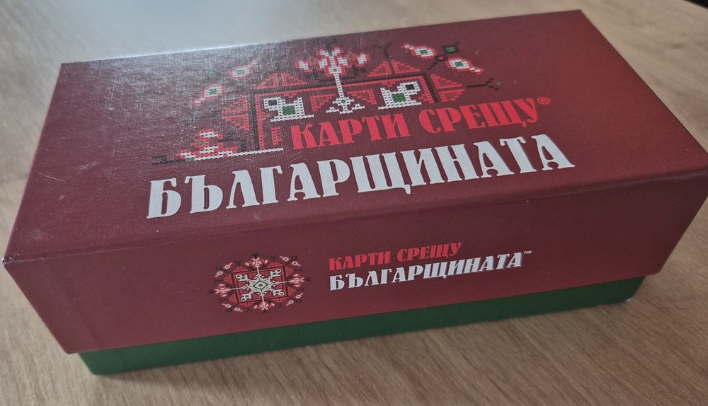 Карти срещу българщината - настолна игра