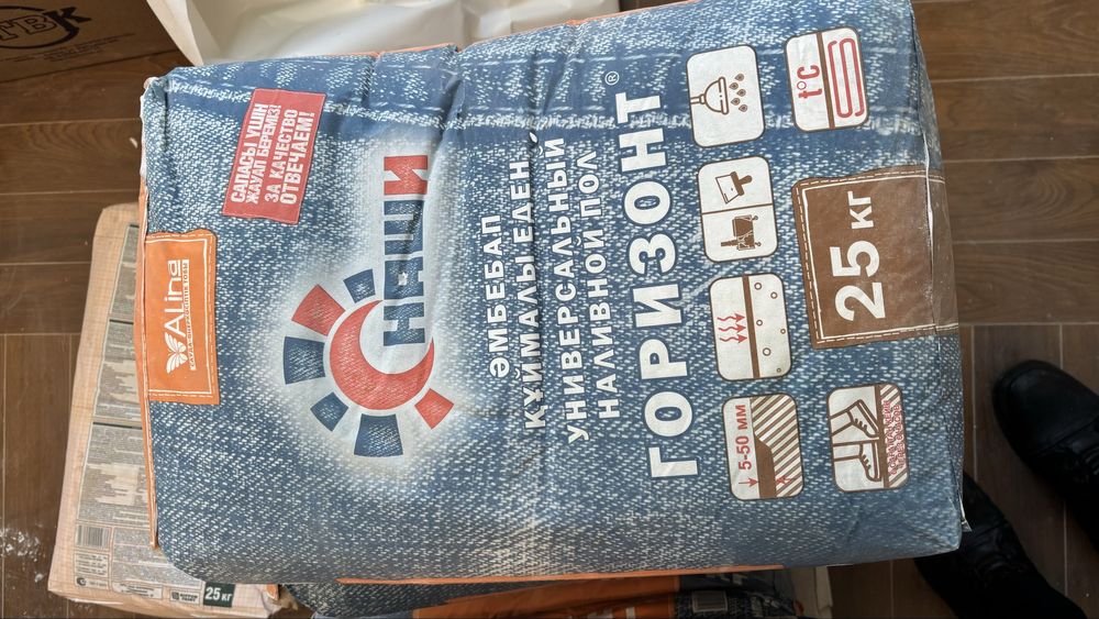 Строительные смеси, ограниченное количество