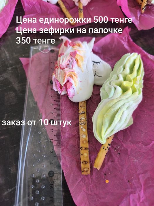 Зефир на натуральном соке