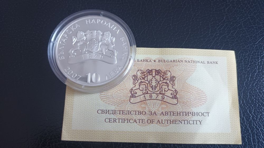 10 лева Христо Ботев 2023, 10 лева парк Пирин и  2 лева Гео Милев.