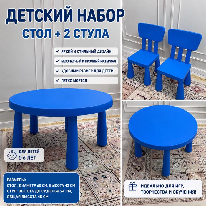Продам стол и 2 стула икеа оригинал
