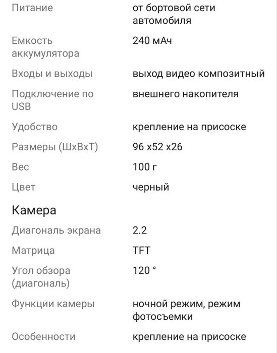 Видеорегистратор новый в упаковке
