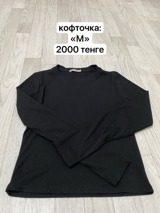 разгрузка гардероба-Костанай