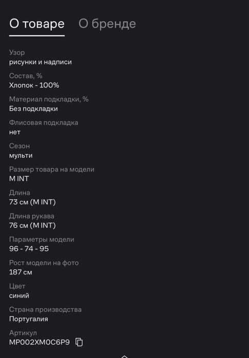 Костюм спортивный