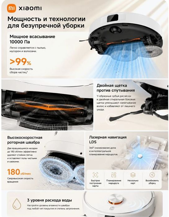 Робот пылесос xiaomi H50