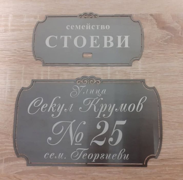 Луксозна табела от 2 пласта