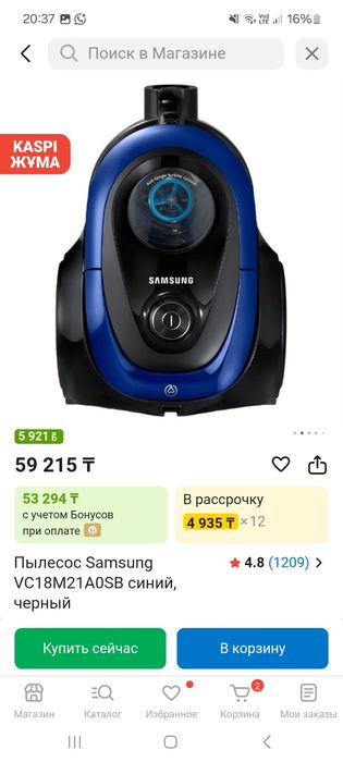 Продам пылесос почти новый