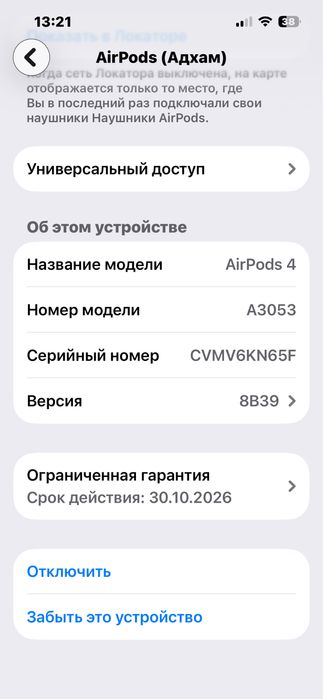 Apple AirPods 4 без(ANC) оригинал