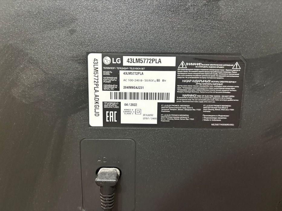 Продам Телевизор LG в отличном состоянии