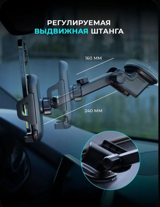 Держатель для телефона в автомобиль