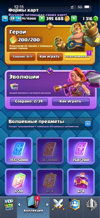 Clash Royal аккаунт