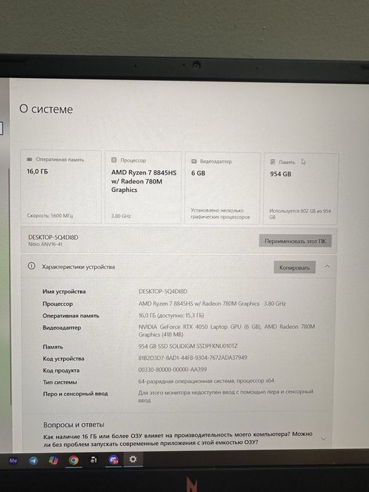 Acer Nitro V16  игровой ноутбук