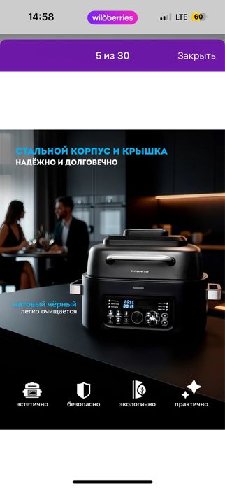 Аэрогриль Rawmid