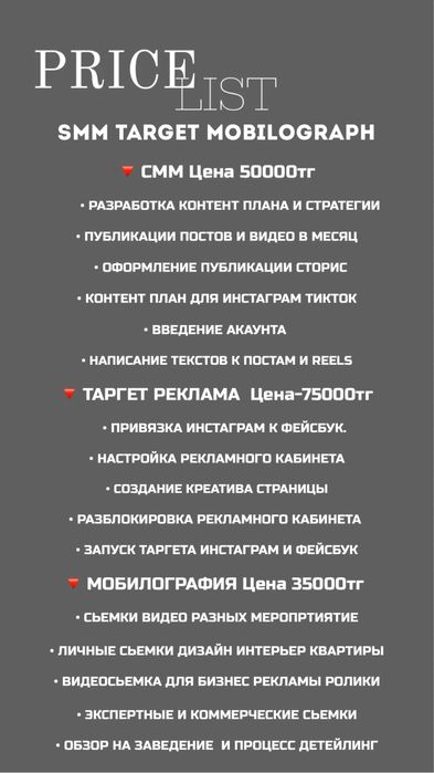 Услуги Мобилограф