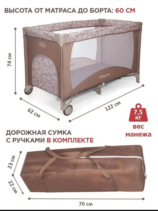 Детский манеж б/у