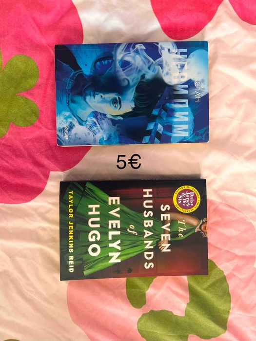 Книги на английски език