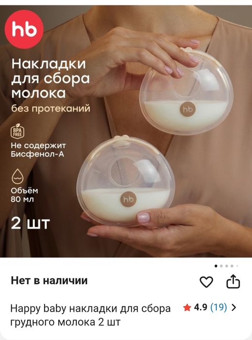 Продам молокосос элекстический