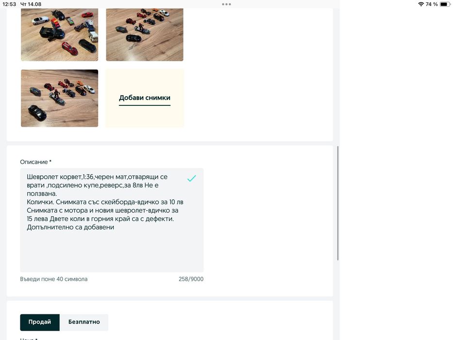 Мотор Ducati ,Лего кола ,Сет с колички