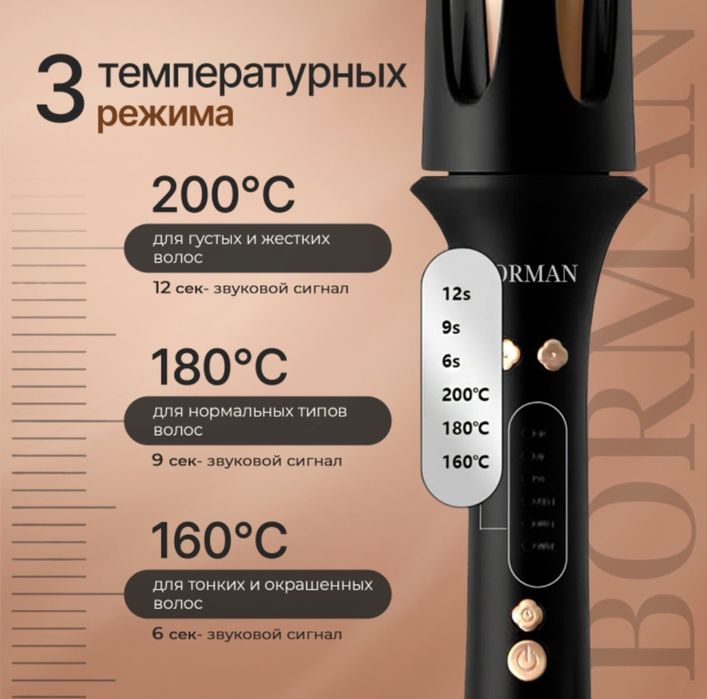 Плойка укладка волос 7в1