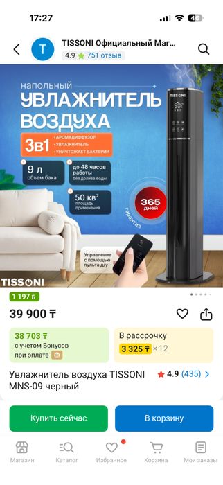 Увлажнитель очиститель воздуха