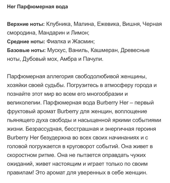 духи/парфюм burberry her розовые