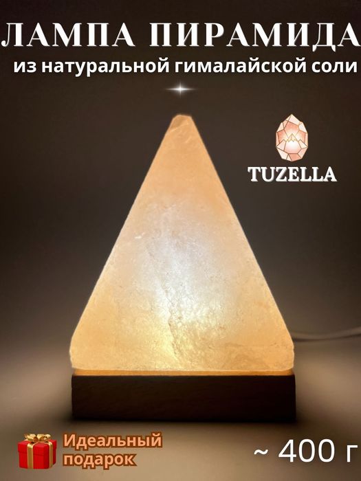 Соляные лампы из Гималайской розовой соли, USB, LED ночник-светильник