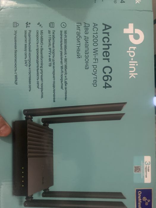 Роутер TP-Link Archer C64