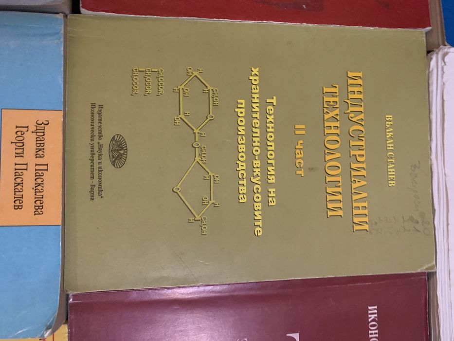 Учебници по различни предмети