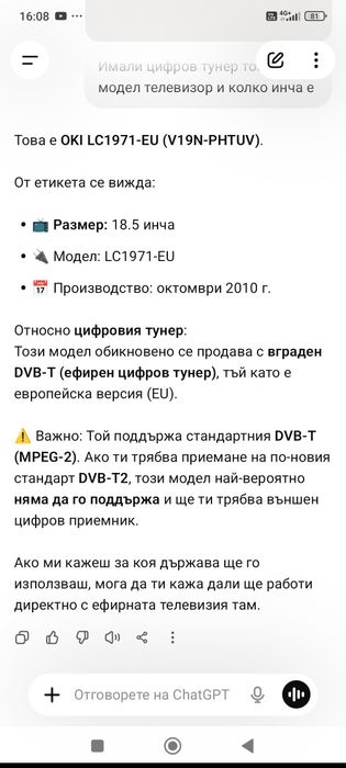 Телевизор/монитор OKI 18,5 инча