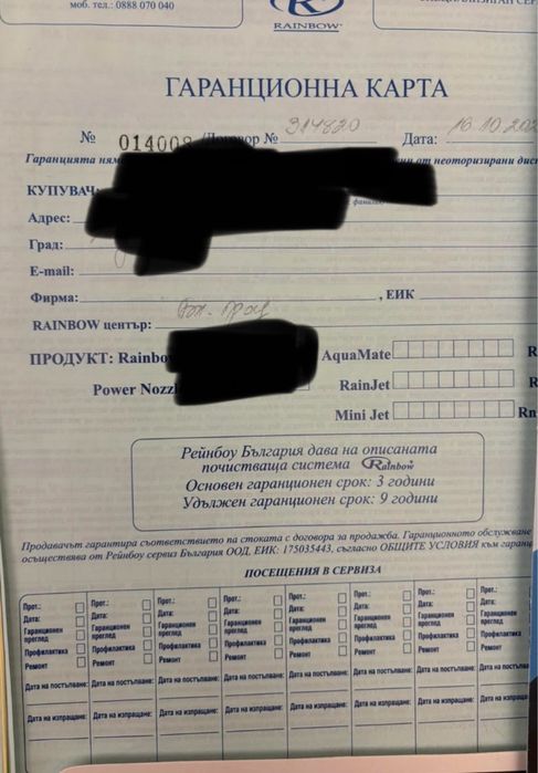 Rainbow SRX Рейнбоу СРХ