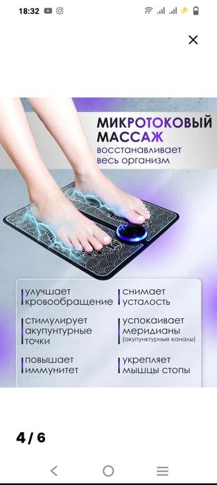 Продам массажёр для ног