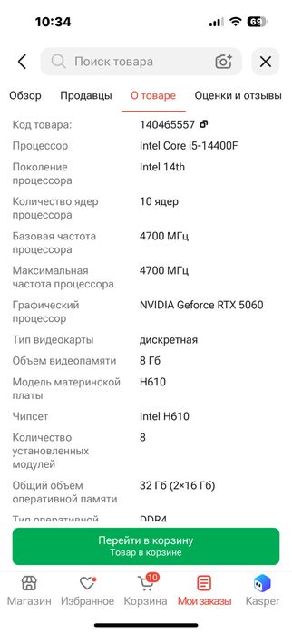 Сетап компьтерный продам сатамын алматы