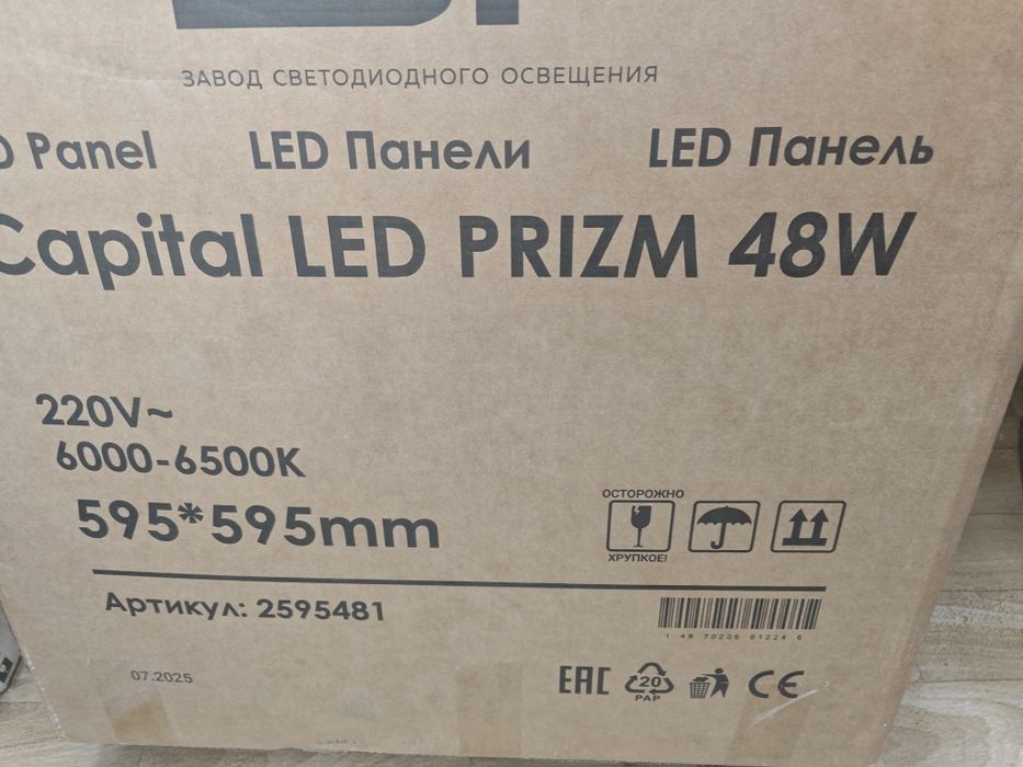 LED 60x60 (595x595) светильник