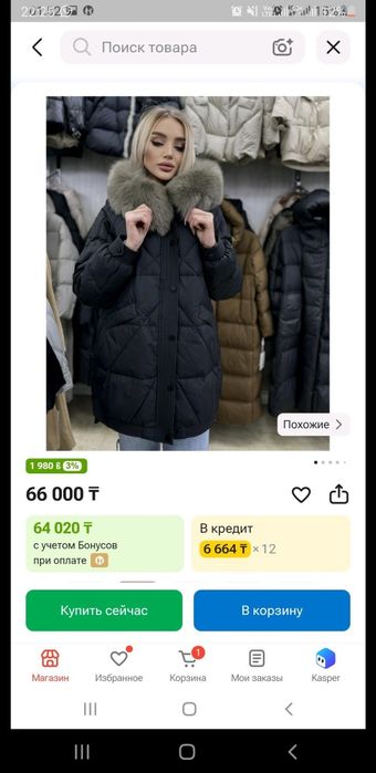 Пуховик Белиссимо