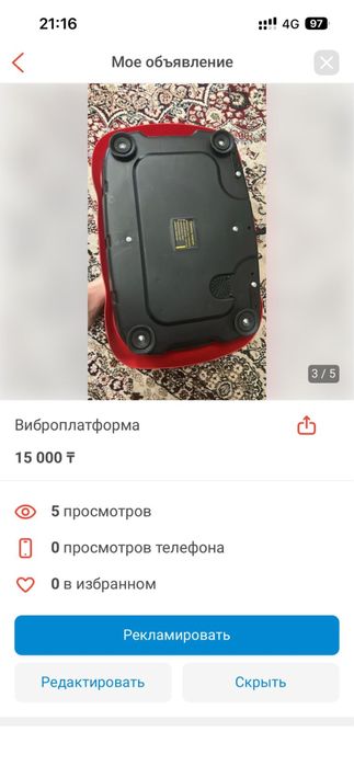 Виброплатформа спортивная