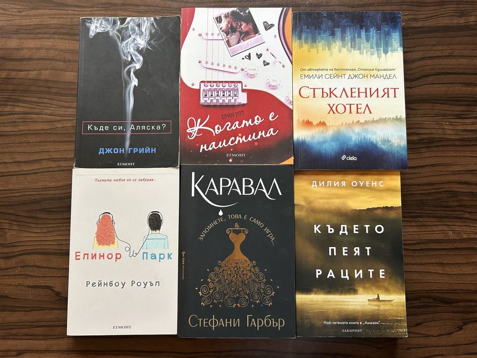 Нови и четени книги