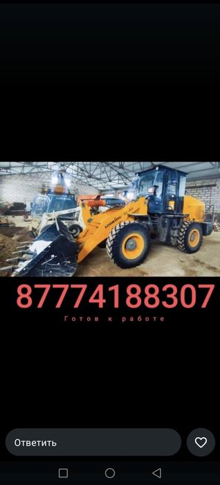 Погрузчик аренда услуга