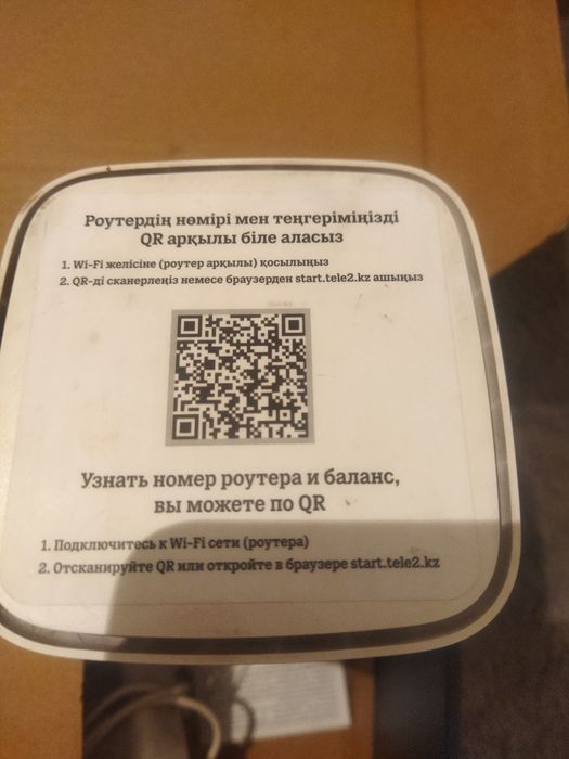 Роутер теле2 в хорошем состоянии