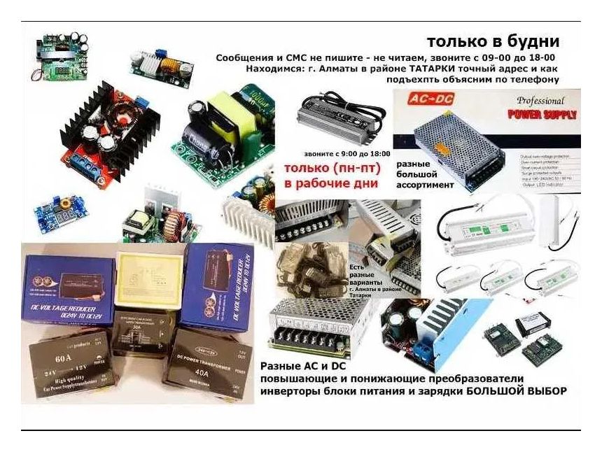 преобразователь напряжения с 24-v на 12-вольт или наоборот и другие