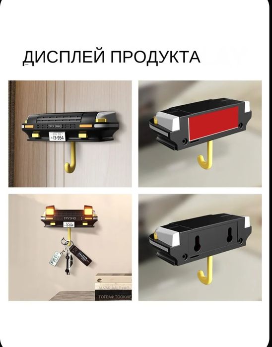 Держатель для ключей в виде машины