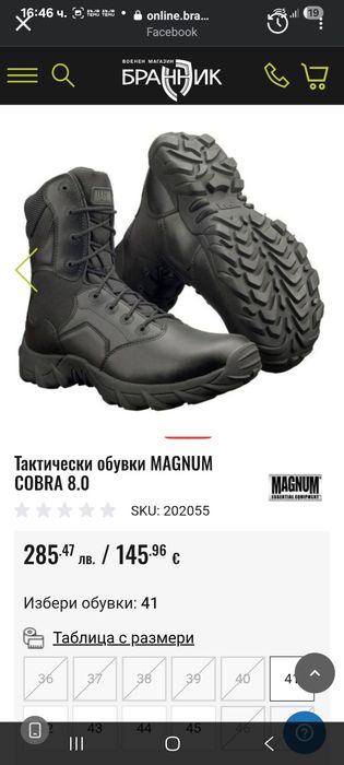 Оригинални кубинки Магнум.