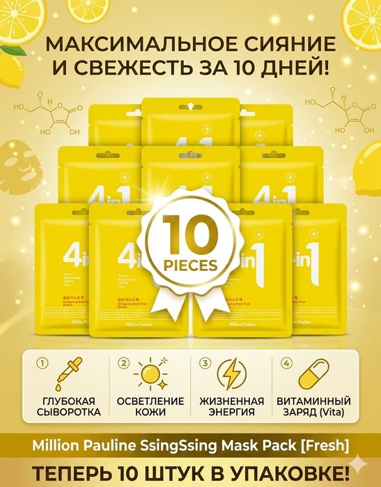 Мато маска 4 in1  пачкаси 30000