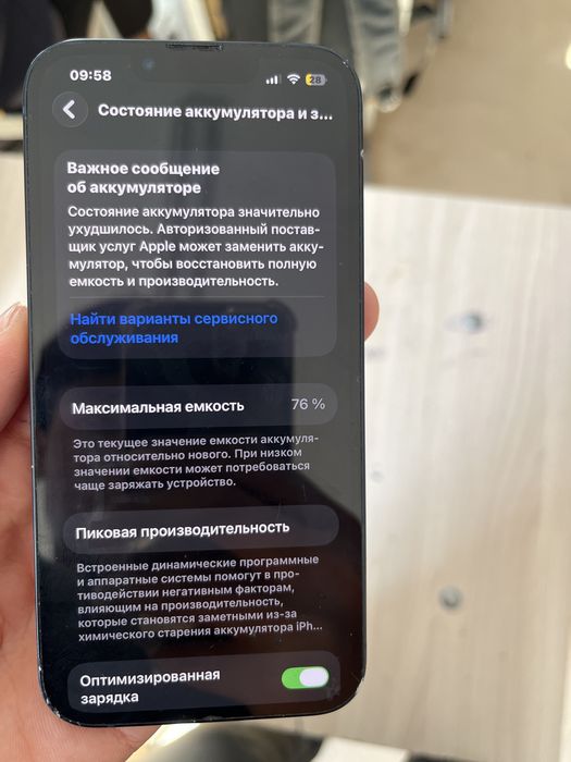 Айфон 13 сатылады