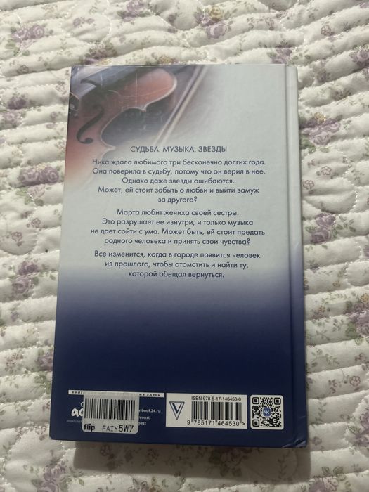 книга Анны Джейн