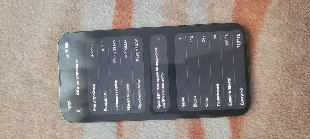 Телефон Айфон 13 про