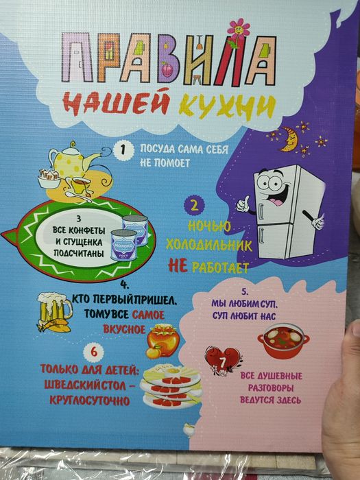 Постер плакат аффирмации