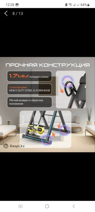 Продам инверсионный стол